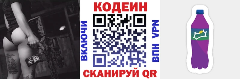 Кодеиновый сироп Lean Purple Drank  наркота  Карасук 