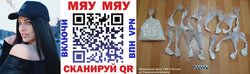 МЕФ mephedrone  Карасук 