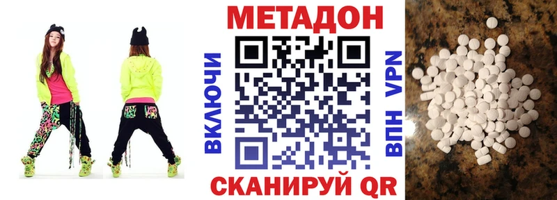 Метадон кристалл  Карасук 